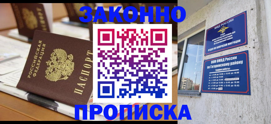 временная регистрация надежно в Владивостоке